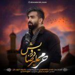 دانلود آهنگ علیرضا درویش حرم